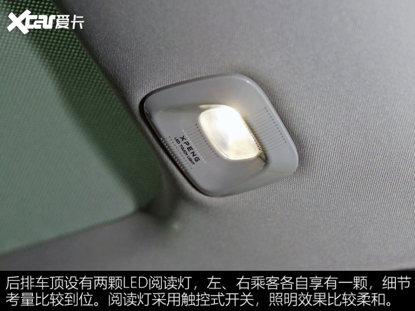 小鵬P5第三空間