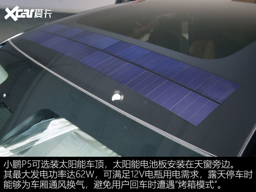 小鵬P5第三空間