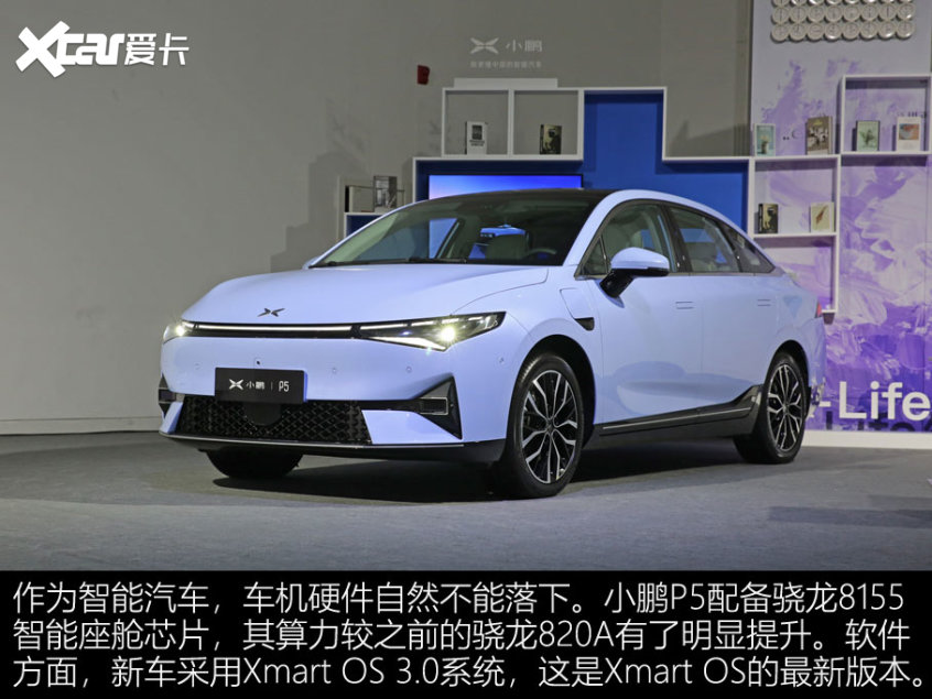 小鵬P5第三空間