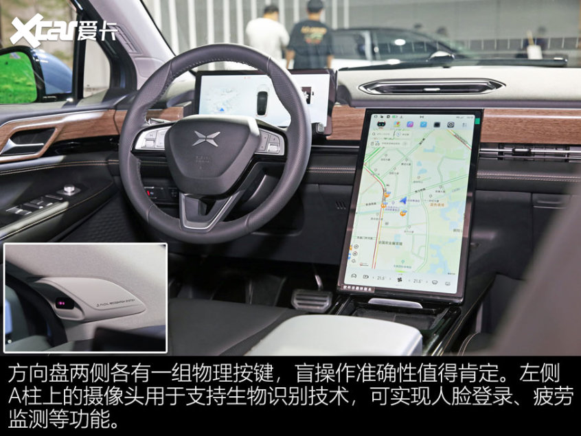 小鵬P5第三空間