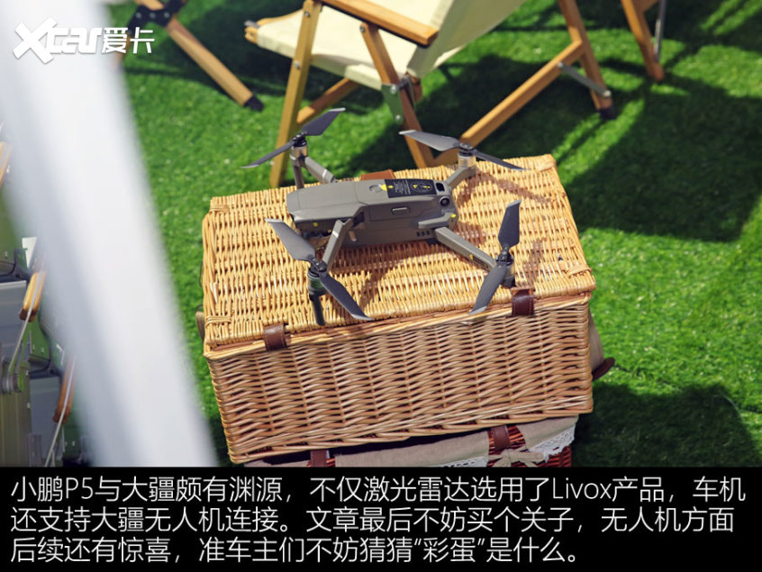 小鵬P5第三空間