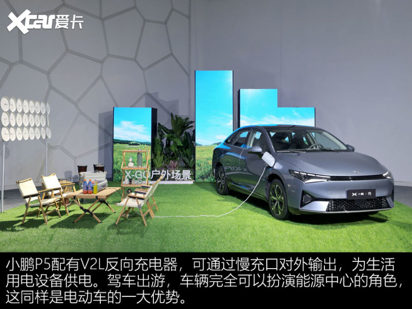 小鵬P5第三空間