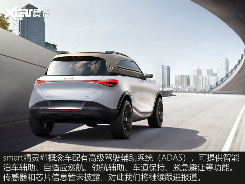 smart精靈#1概念車