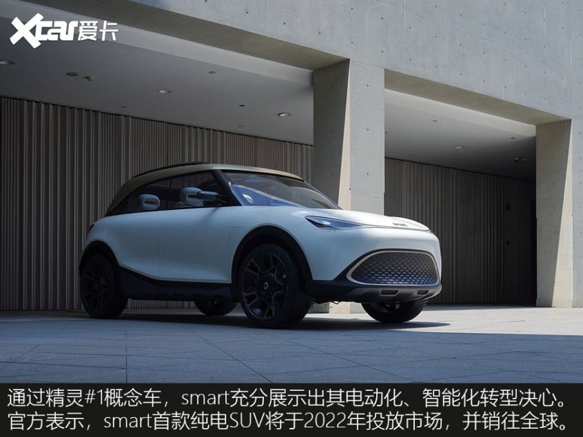 smart精靈#1概念車