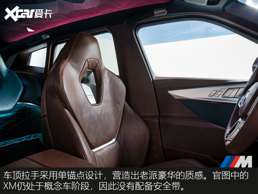 宝马XM概念车