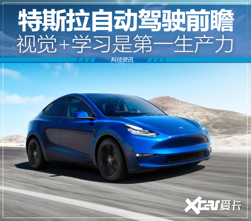 特斯拉FSD技术前瞻