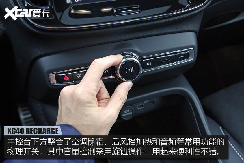 交互新体验测沃尔沃xc40recharge车机