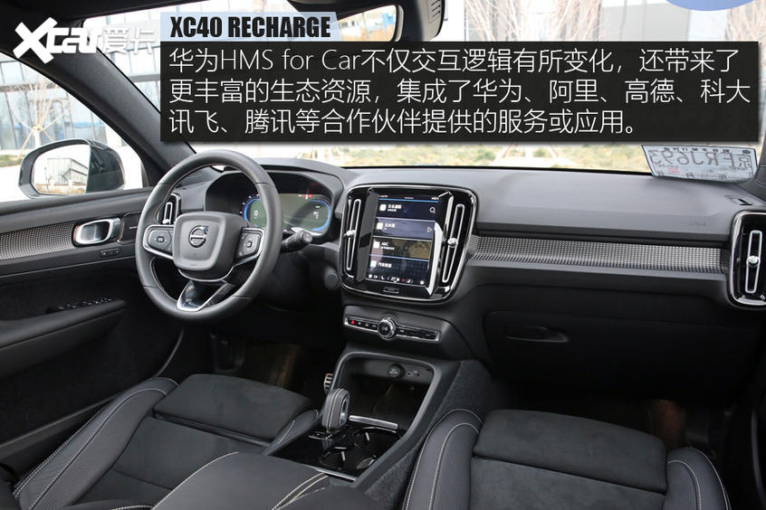 交互新体验 测沃尔沃xc40 recharge车机