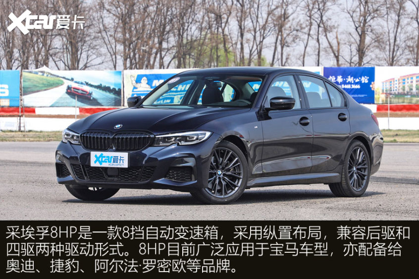 采埃孚第四代8HP