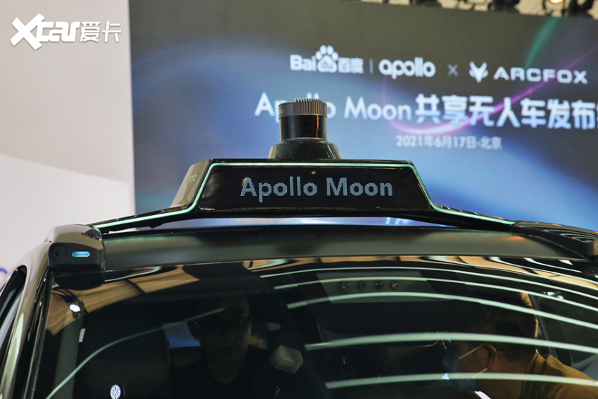 百度Apollo Moon