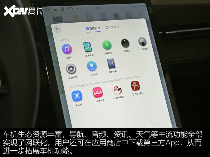 小鵬P5第三空間