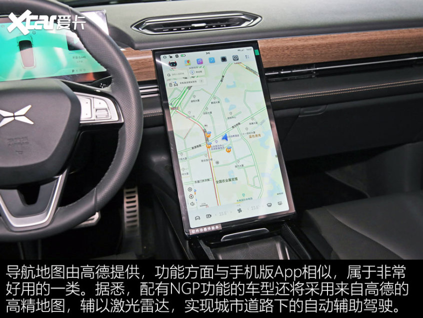 小鵬P5第三空間