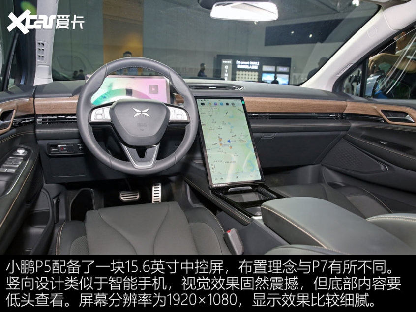 小鵬P5第三空間