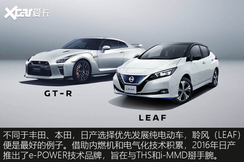 日產(chǎn)e-POWER