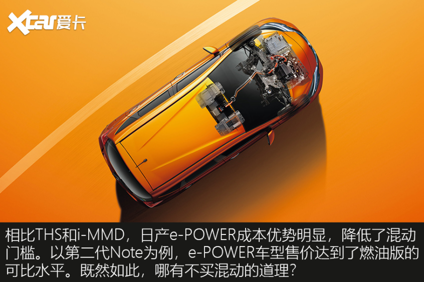 日產(chǎn)e-POWER