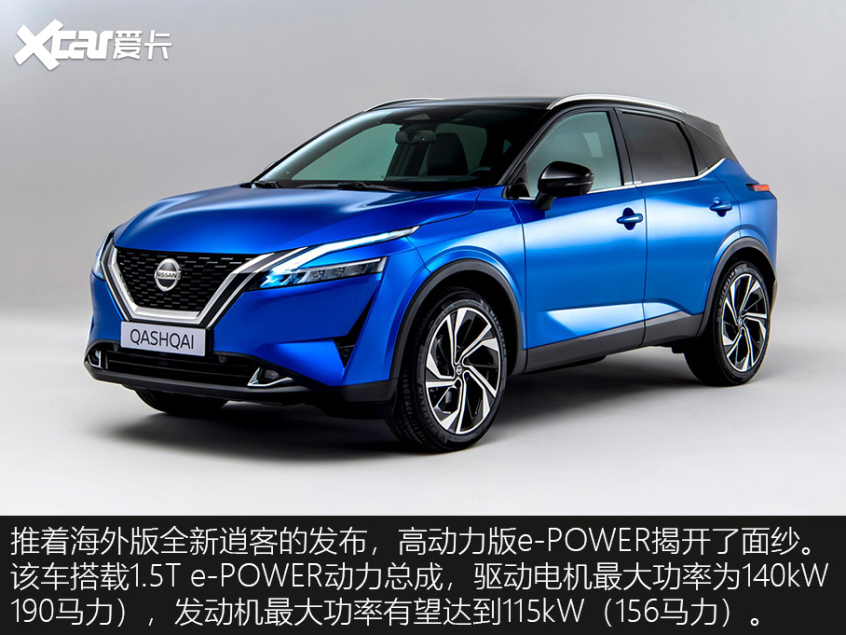 日產(chǎn)e-POWER