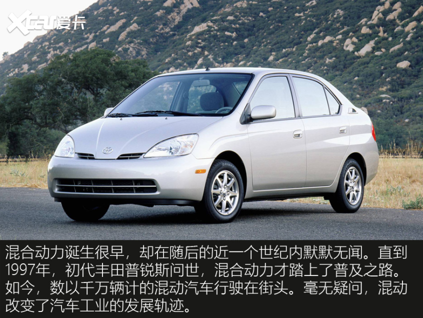 解讀混合動力