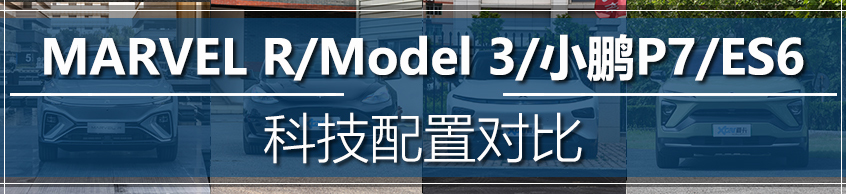 MARVEL R四車導購