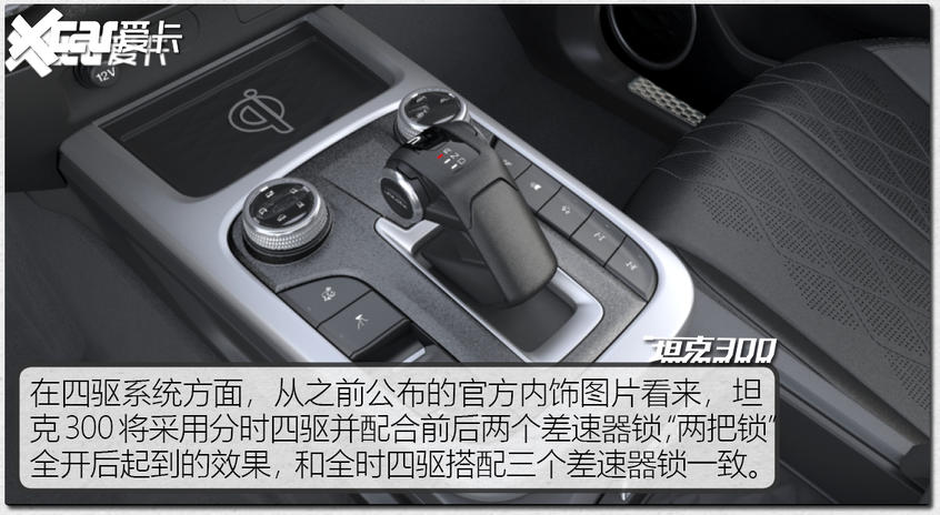 体验坦克300