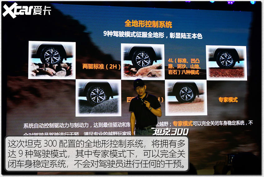 体验坦克300