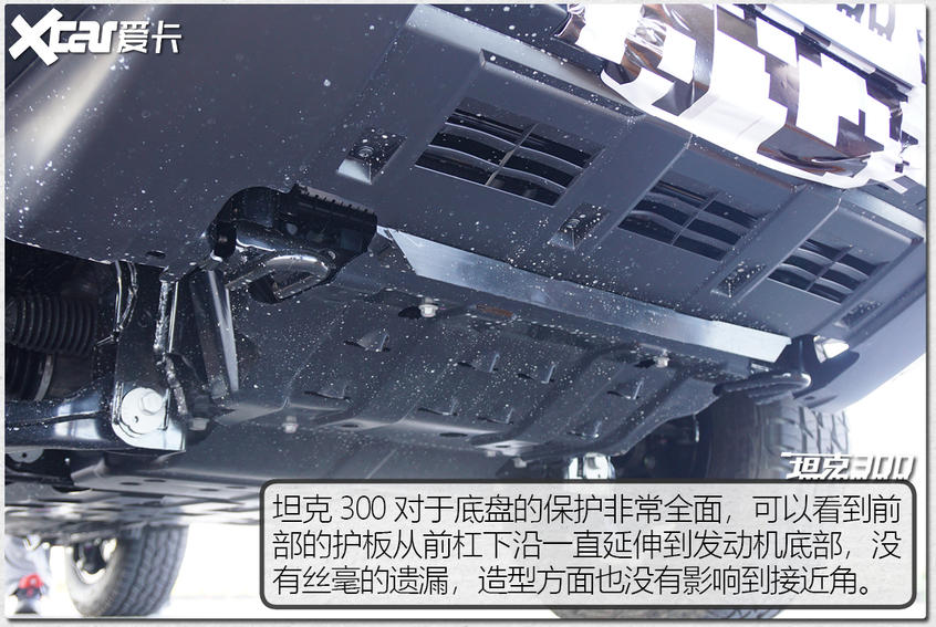体验坦克300