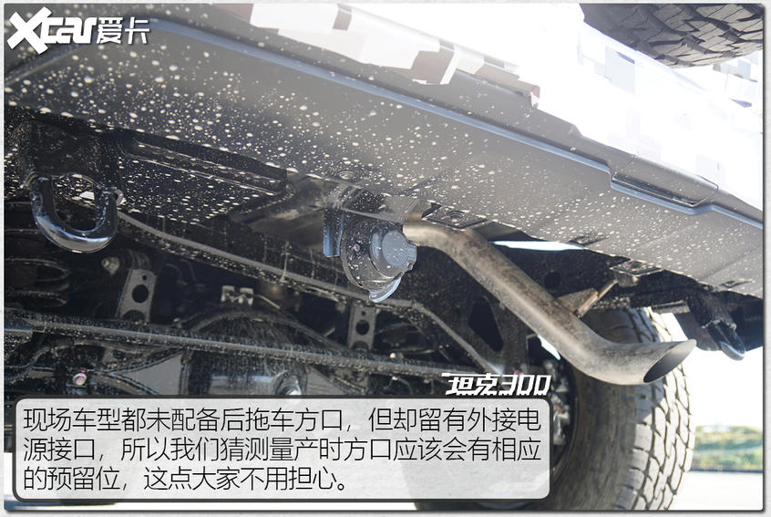 体验坦克300