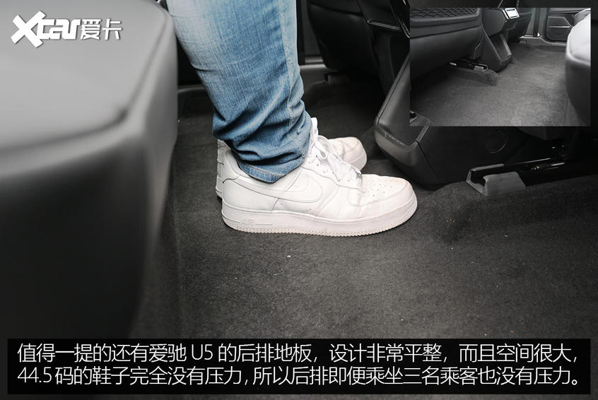 圖解2021款愛馳U5