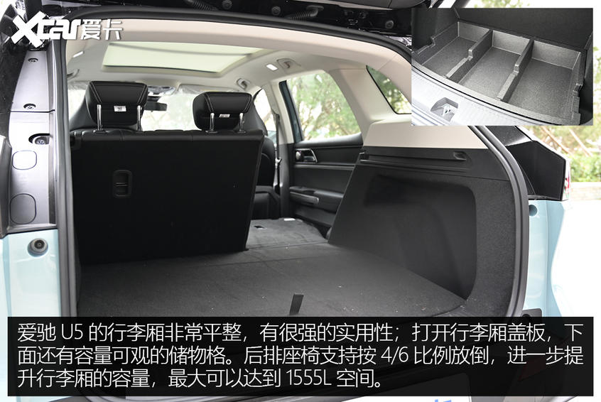 圖解2021款愛馳U5