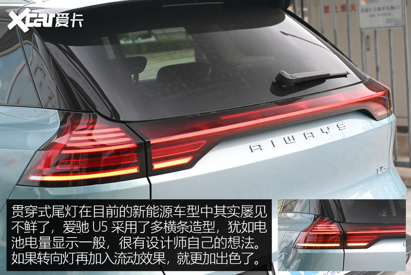 圖解2021款愛馳U5