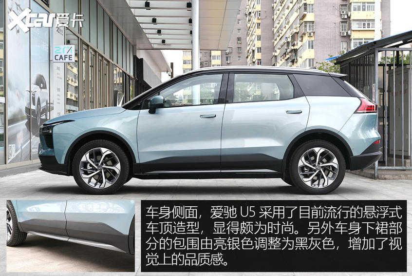 圖解2021款愛馳U5