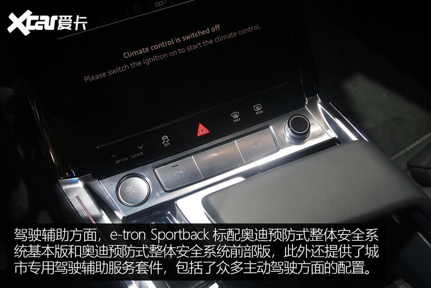 車展實拍奧迪e-tron Sportback