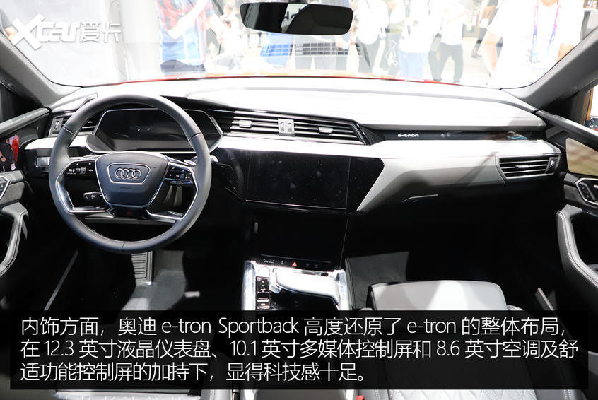 車展實拍奧迪e-tron Sportback
