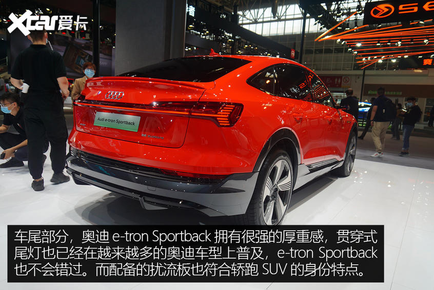 車展實拍奧迪e-tron Sportback
