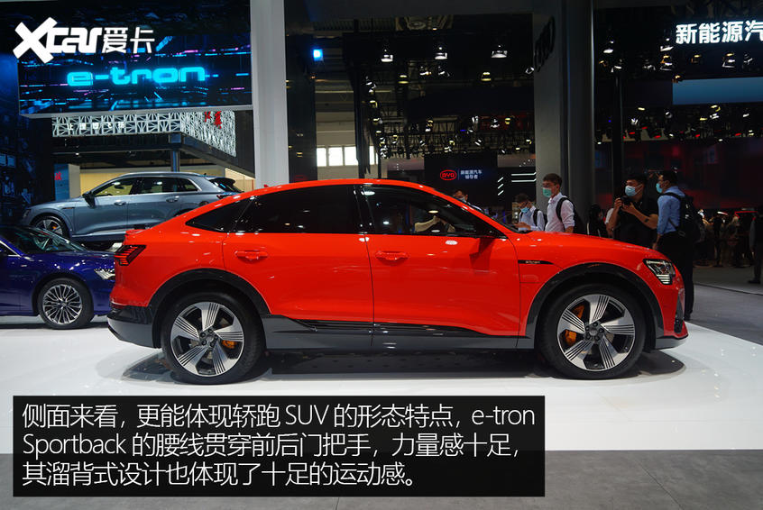 車展實拍奧迪e-tron Sportback