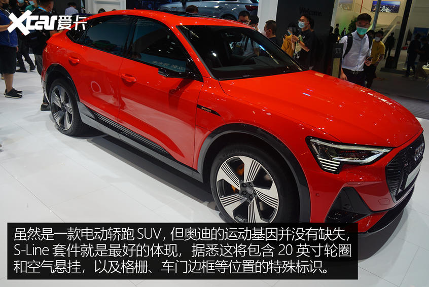 車展實拍奧迪e-tron Sportback