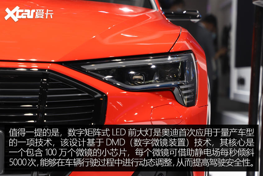 車展實拍奧迪e-tron Sportback