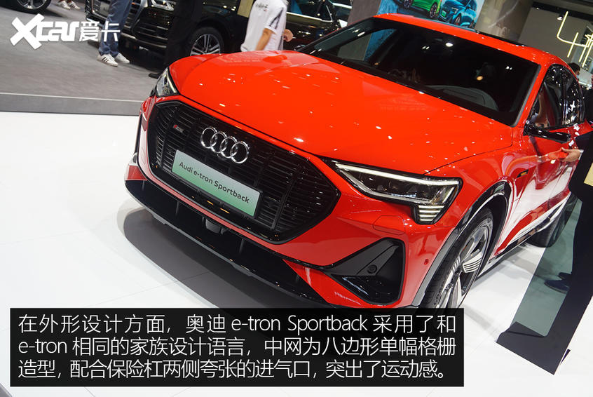 車展實拍奧迪e-tron Sportback