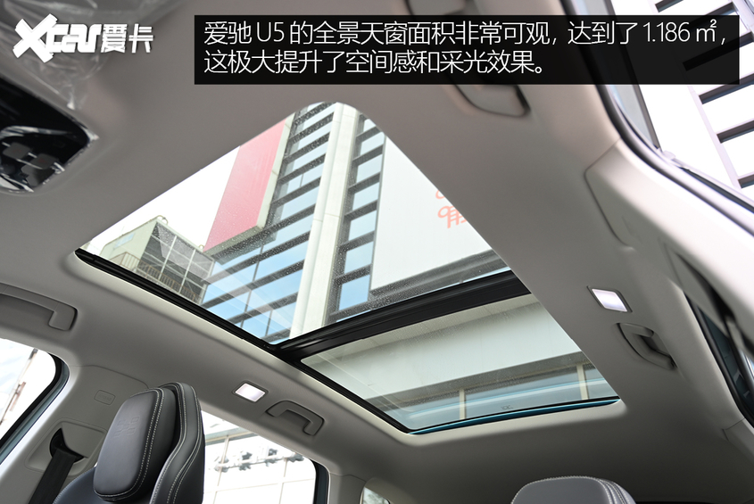 圖解2021款愛馳U5