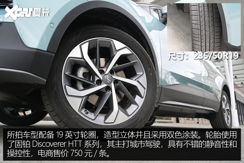 圖解2021款愛馳U5