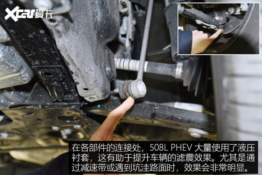 有特色重细节底盘解析标致508lphev