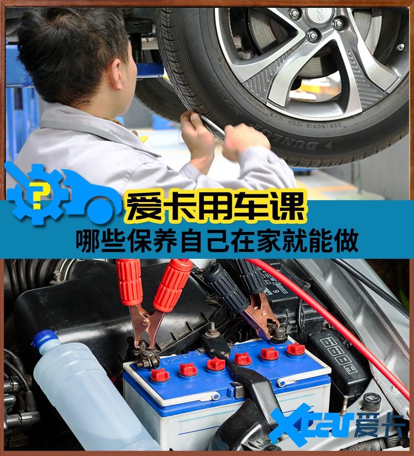 保养维护
