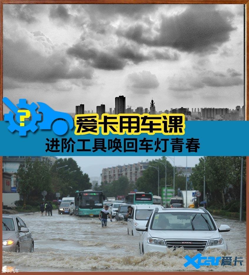 涉水险该不该买