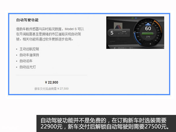 体验特斯拉自动驾驶