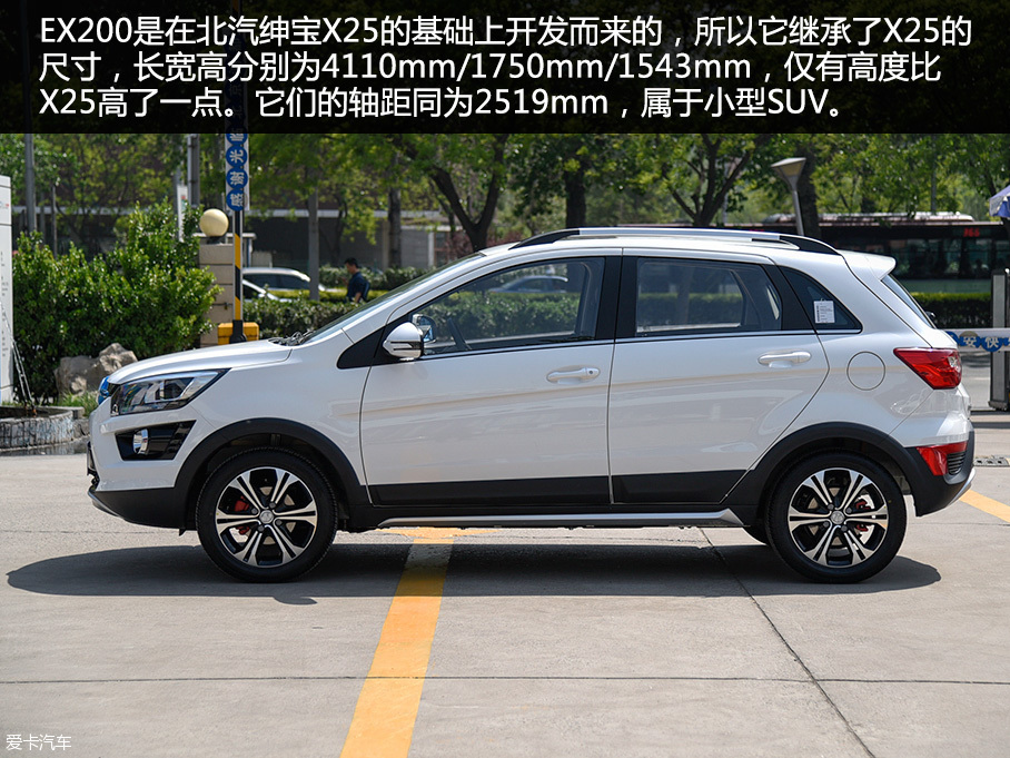 靜態體驗北汽新能源EX200