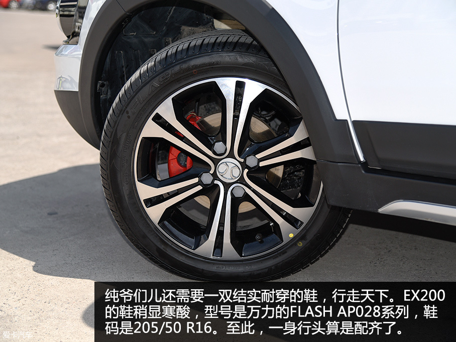 靜態體驗北汽新能源EX200