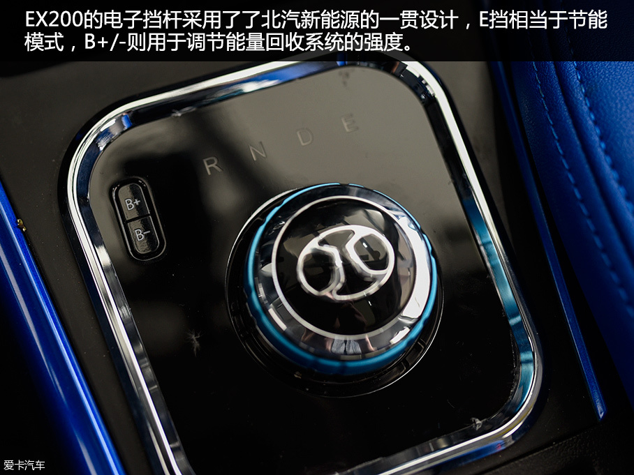 靜態(tài)體驗北汽新能源EX200