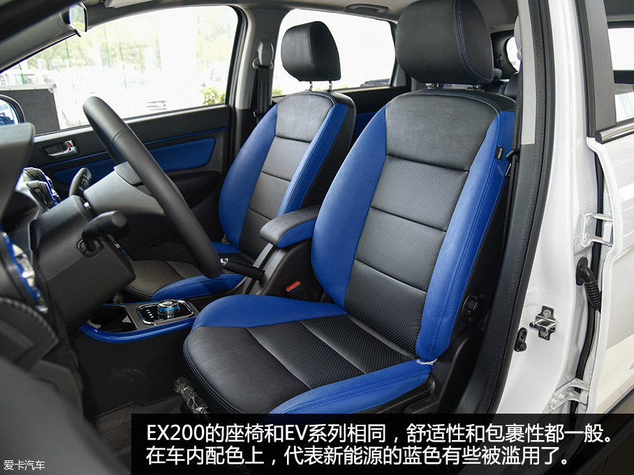 靜態(tài)體驗北汽新能源EX200