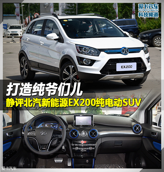 Դ̵֮ض۽ԴSUVϾһδгҲǱгԴ421շEX200綯SUV