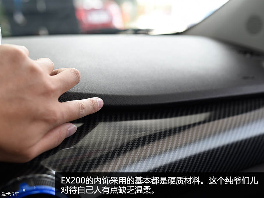 靜態(tài)體驗北汽新能源EX200