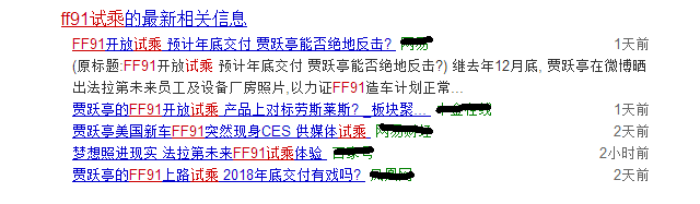 贾跃亭与FF的垂死挣扎